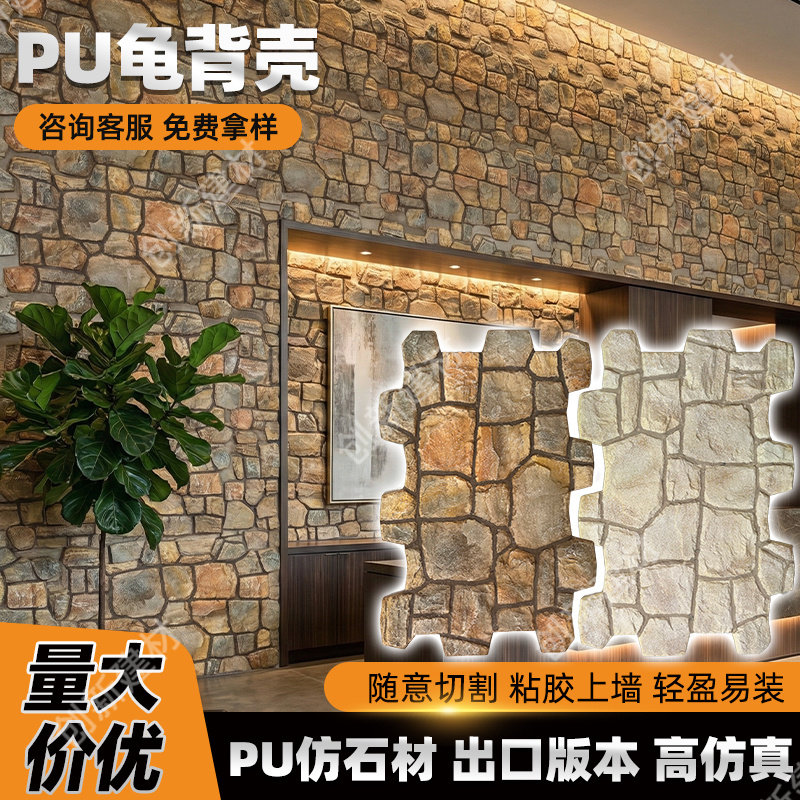 石皮PU龟背壳仿古砖文化石pu白砂岩仿石材背景墙外墙仿石砖护墙板,家装主材,仿古砖（包括文化石）,淘宝优惠券,粉丝福利购,淘宝优惠卷
