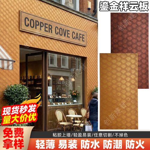 鎏金板祥云板仿古文化石背景墙