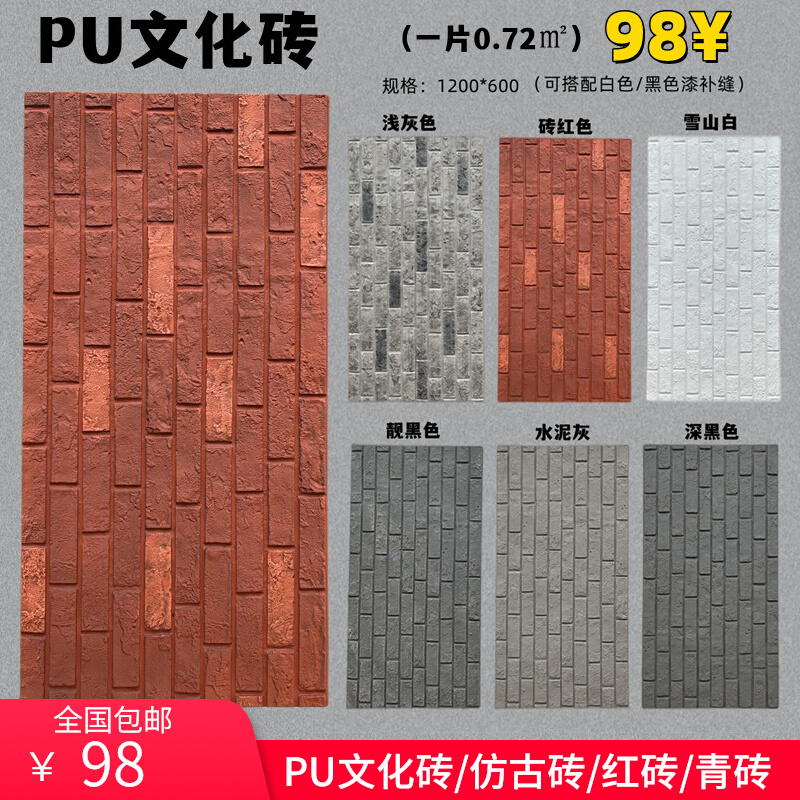 仿古外墙砖PU砖轻质文r化砖复古红砖灰色中式别墅客厅文化石背景
