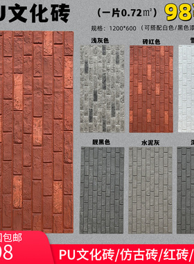 仿古外墙砖PU砖轻质文化砖复古红砖灰色中式别Q墅客厅文化石背景