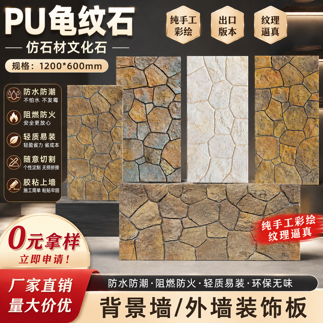 石皮PU龟纹石城堡石仿古砖pu仿石材背景墙装饰板外墙仿石砖护墙板