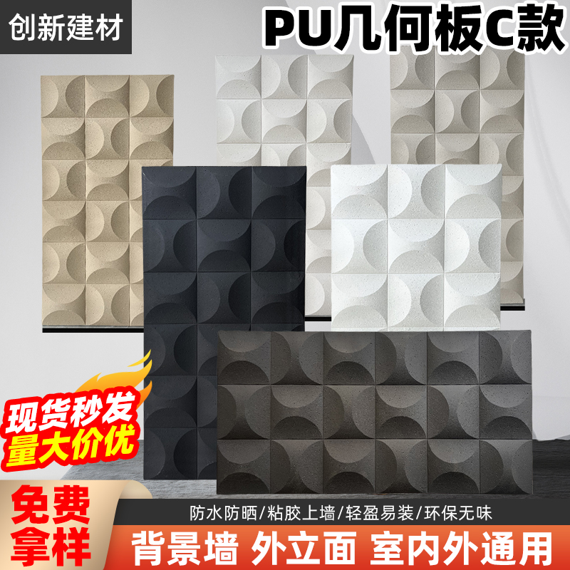石皮pu构件文化石肌理砖C砖背景墙墙面装饰板仿石材外墙砖护墙板