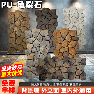 pu石皮龟裂石龟纹石城堡石轻质文化石外墙砖pu仿石砖背景墙饰面板