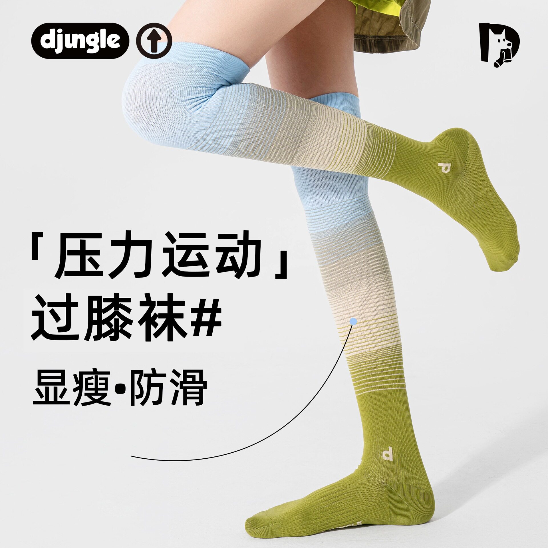 女款过膝压缩运动袜羽毛球网球