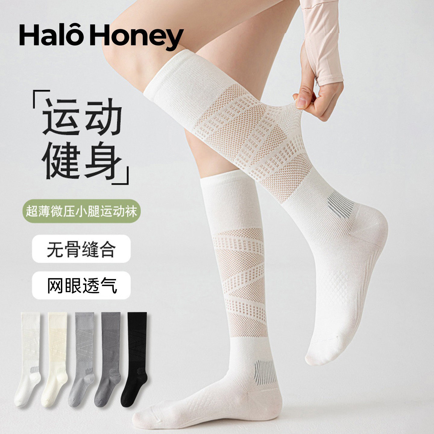 夏季薄款运动压力袜专业羽毛球网球跑步健身长袜网眼透气小腿袜