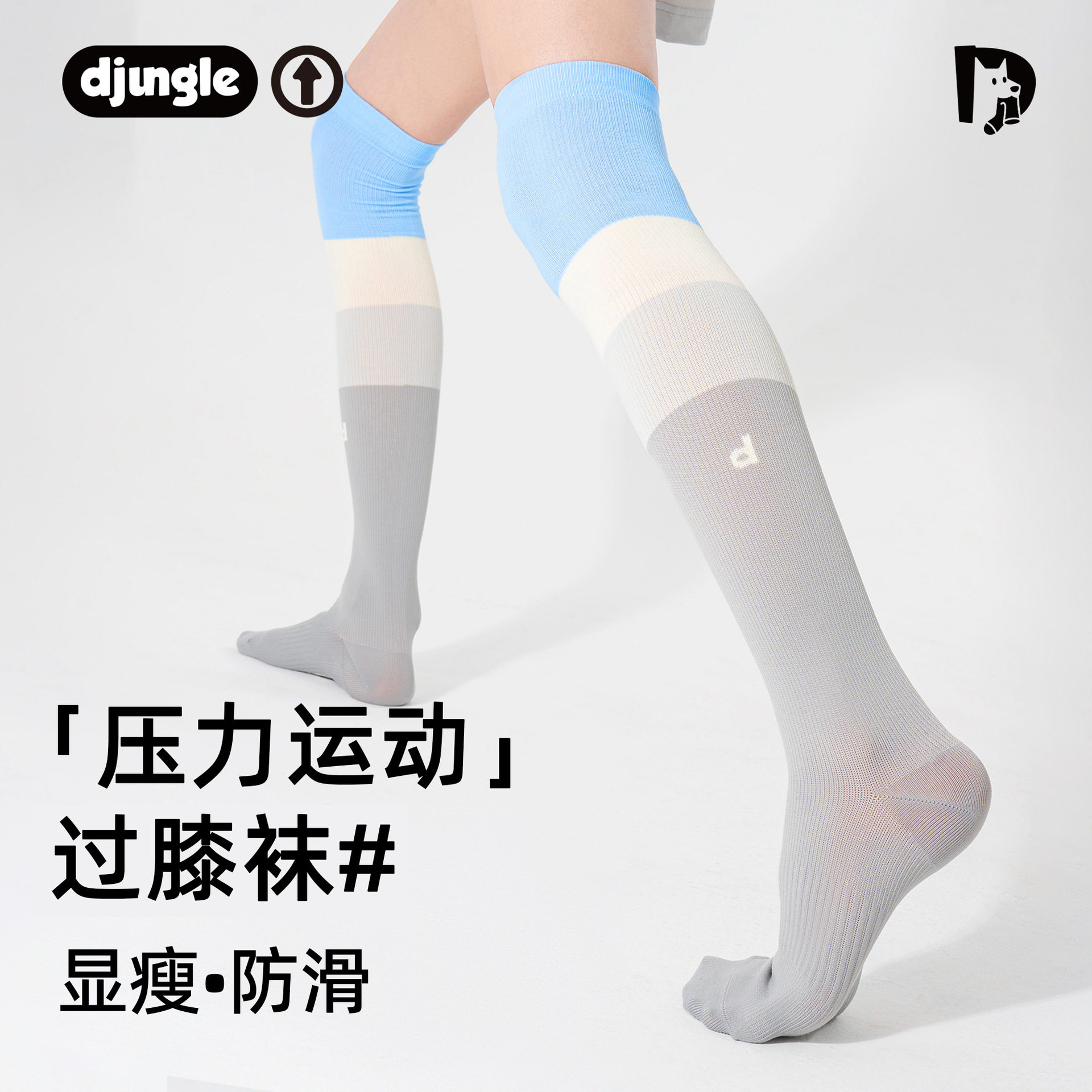 女过膝压力高筒显瘦运动袜