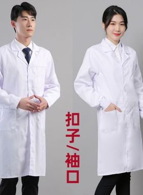 长袖白色实验室大褂长实验室巨白褂