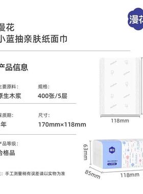 400 sheets of thick napkins and toilet paper面巾纸厕用卫生纸