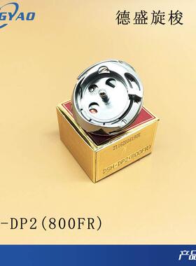 旋梭DSH-DP2(800FR)兄弟800A锁眼机梭床 兄弟800A锁眼机旋梭