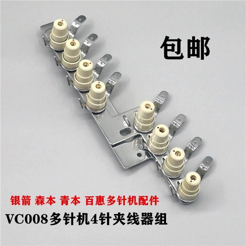 银箭VC008多针机夹线器青本QB008夹线器总成4针橡筋车夹线器组件