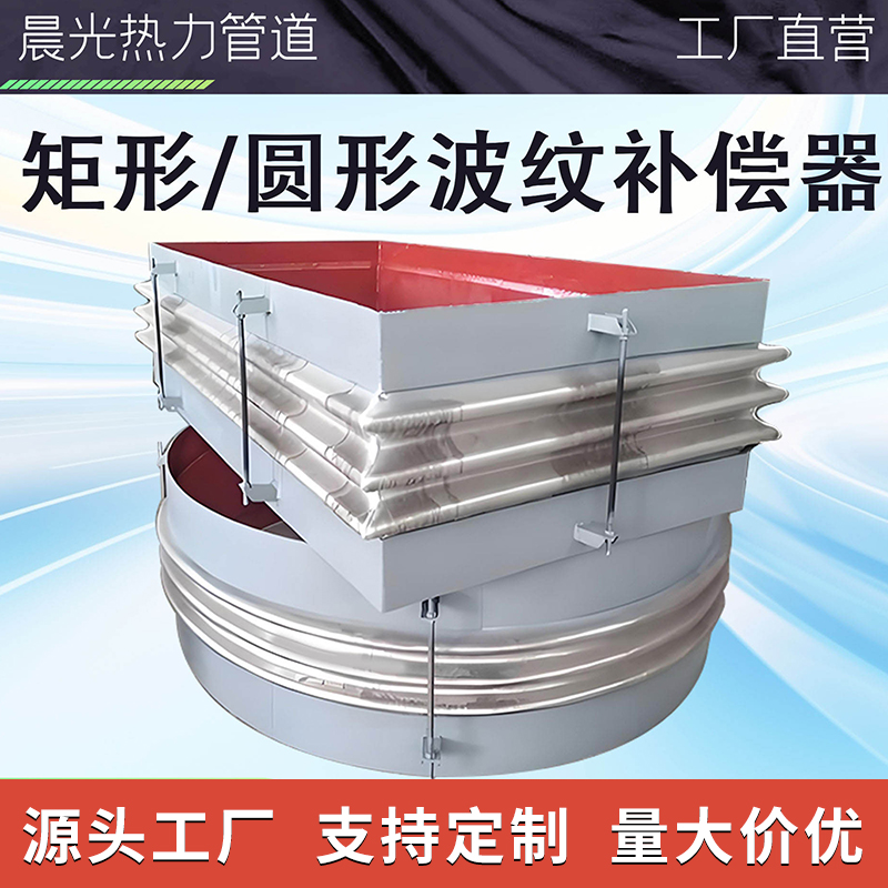 方形不锈钢金属波纹补偿器耐高温