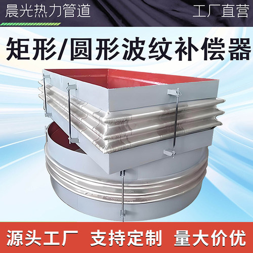 方形不锈钢金属波纹补偿器耐高温