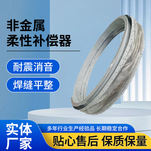 方形非金属氟橡胶补偿器膨胀节