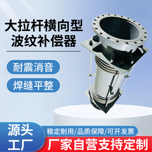 复式大拉杆补偿器补偿器伸缩节