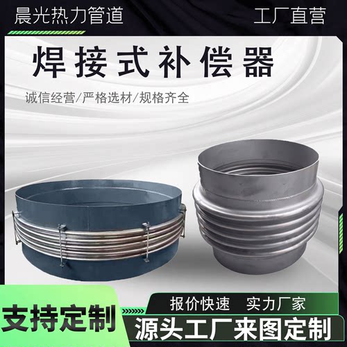 焊接补偿器金属膨胀节