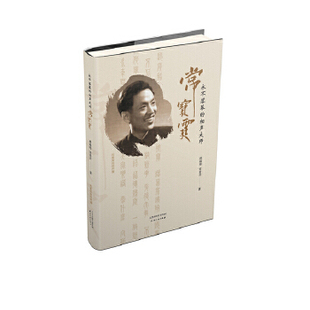 永不落幕 相聲大師常寶霆 包郵 孫福海 常貴芹 相聲 正版