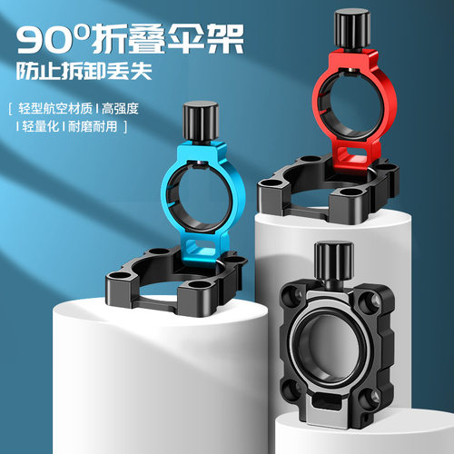 新款高端钓箱伞架配件免拆卸铝合金加厚抗大风通用折叠鱼具配件