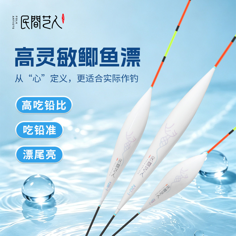 民间艺人月白二代高灵敏鲫鲤鱼漂正品超醒目浮漂黑坑行程专用漂