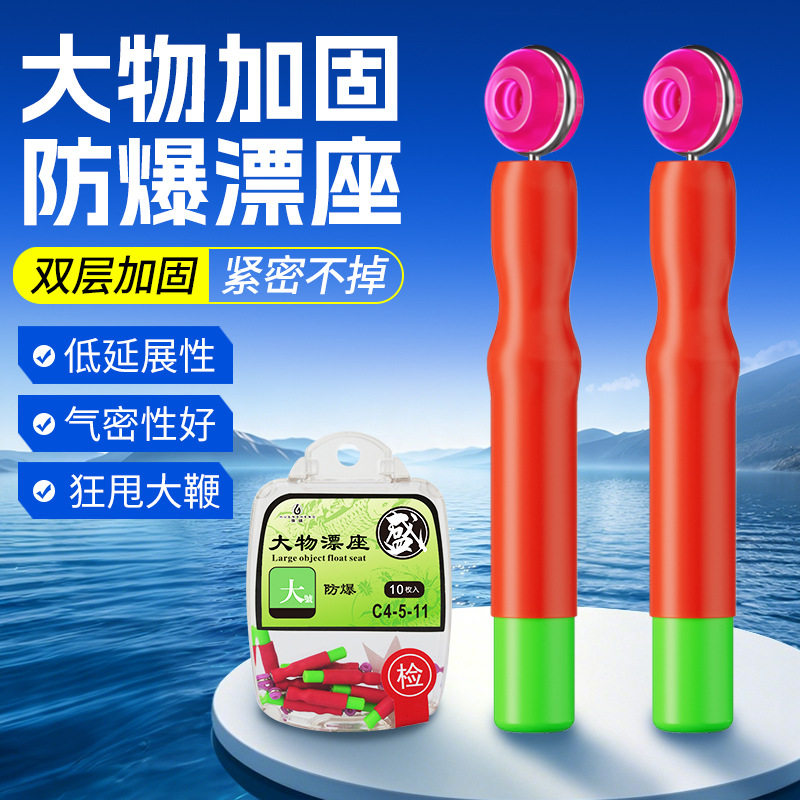 滨酷防爆鲢鳙巨物浮漂座硅胶大物专用漂座铜头钓鱼插漂座渔具小配图片