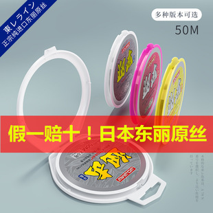 东丽A78N日本进口正品 东丽原丝鱼线50米主线子线超强拉力假一赔十