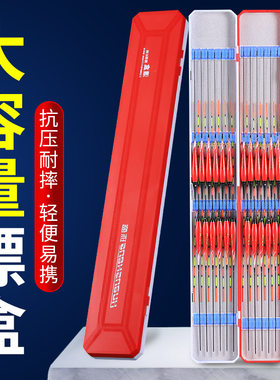 大容量漂盒加长塑料高档渔具鱼漂盒钓鱼超长大物浮漂盒垂钓用品