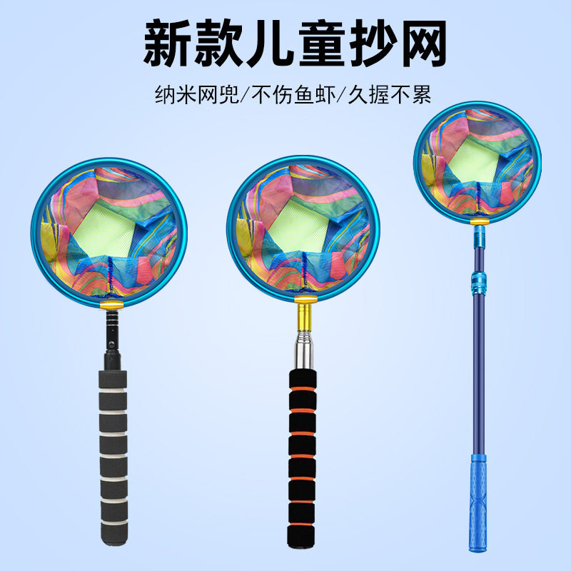 儿童抄网伸缩杆捞鱼网兜抄网杆抄鱼网碳素捞小鱼蝌蚪捕虫
