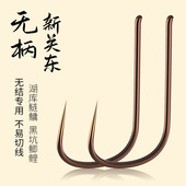无结专用钛合金无柄新关东散装 无倒刺日本进口加强鲤鱼鲢鳙钓鱼钩