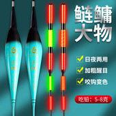 鲢鳙大物电子夜光漂醒目加粗尾高灵敏咬钩变色日夜两用钓鱼浮漂