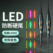 双面led防断硬尾日夜两用咬钩变色轻口鲫鲤鱼电子鱼漂浮漂夜光漂