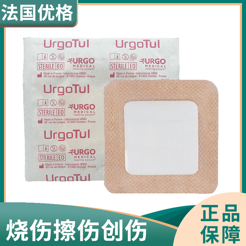 法国优格urgo 优洁欣脂质水胶泡沫敷料 烧伤溃疡糖尿病足压疮JA 医疗器械 6864卫生材料及敷料 原图主图