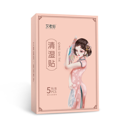 艾老伯清湿贴5贴/盒艾灸