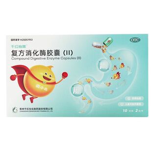 千红怡美 复方消化酶胶囊(Ⅱ) 10粒*2板/盒
