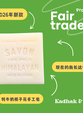 Kadhak™ 牦牛奶栀子花皂 手工皂天然 ｜Yak Milk Gardenia Soap