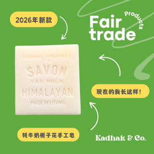 Gardenia Kadhak™ Soap Milk ｜Yak 牦牛奶栀子花皂 手工皂天然