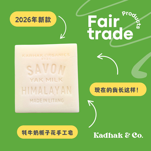 噶龘滋润精油香皂手工皂牦牛奶