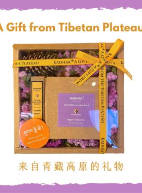 Kadhak™ 勿忘我系列礼盒 B｜含 牦牛奶薰衣草皂 酥油沙棘润唇膏