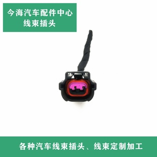 A4L 波罗奥迪A6L A8喷油嘴插头线束8E0 722 大众宝来 973 朗逸