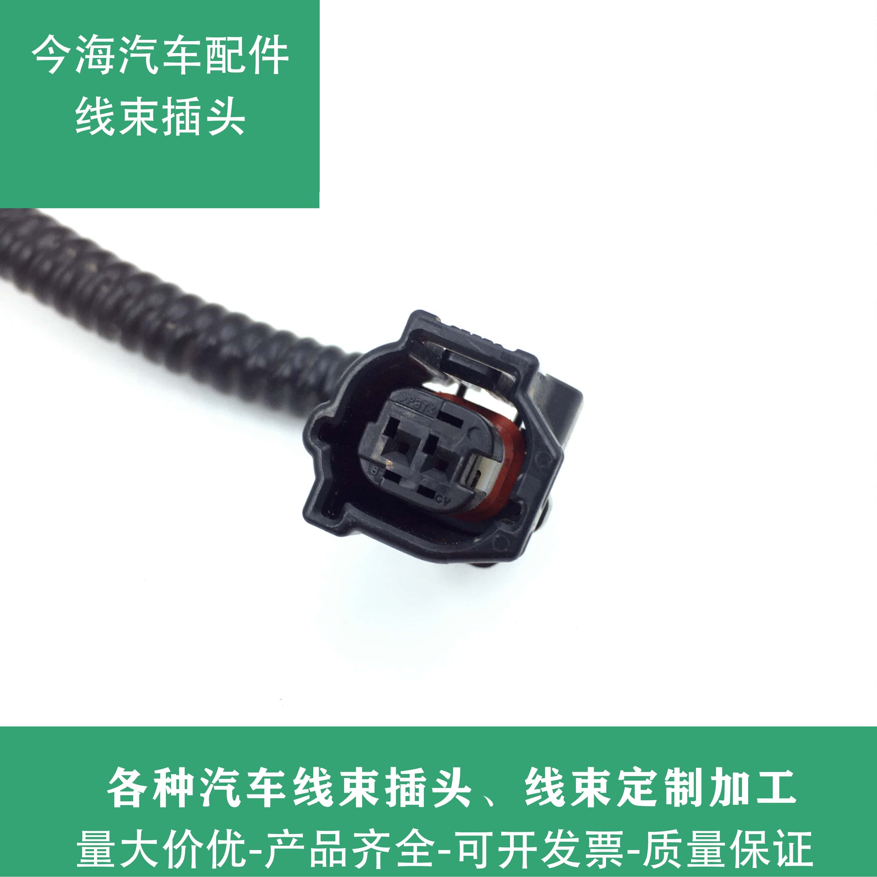 比亚迪后杠雷达天线插头 F3D F6 G3R G5G6L3 福莱尔唐宋Pro新能源