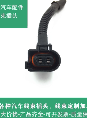 东风风神风光580AX7E70AX7卡钳插头电子手刹后刹车分泵电机插头