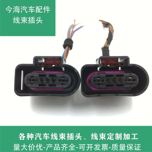 适用大众新宝来 朗逸 途观 斯柯达 明锐 新帕萨特 汽油泵总成插头