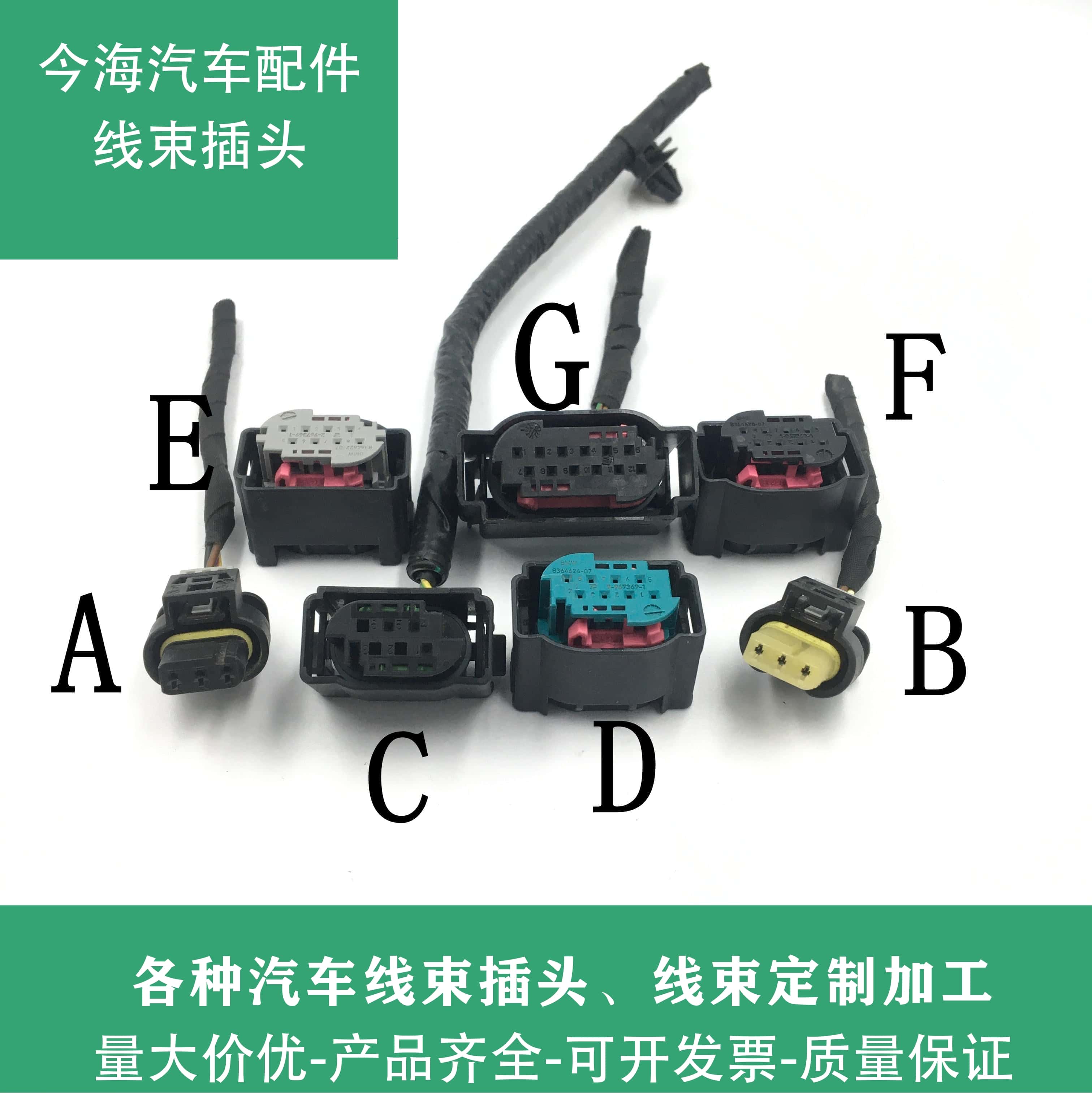 宝马 X3X5X6X7E9092F18F02F35 320 325 525 530前后雷达线束插头