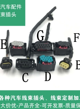 宝马 X3X5X6X7E9092F18F02F35 320 325 525 530前后雷达线束插头