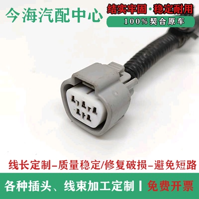 五菱众泰雨刮马达电机插头适用Z360 Z560 Z700 Z200 Z300Z500 SR7