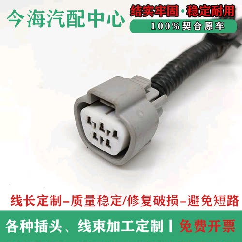 五菱众泰雨刮马达电机插头适用Z360 Z560 Z700 Z200 Z300Z500 SR7