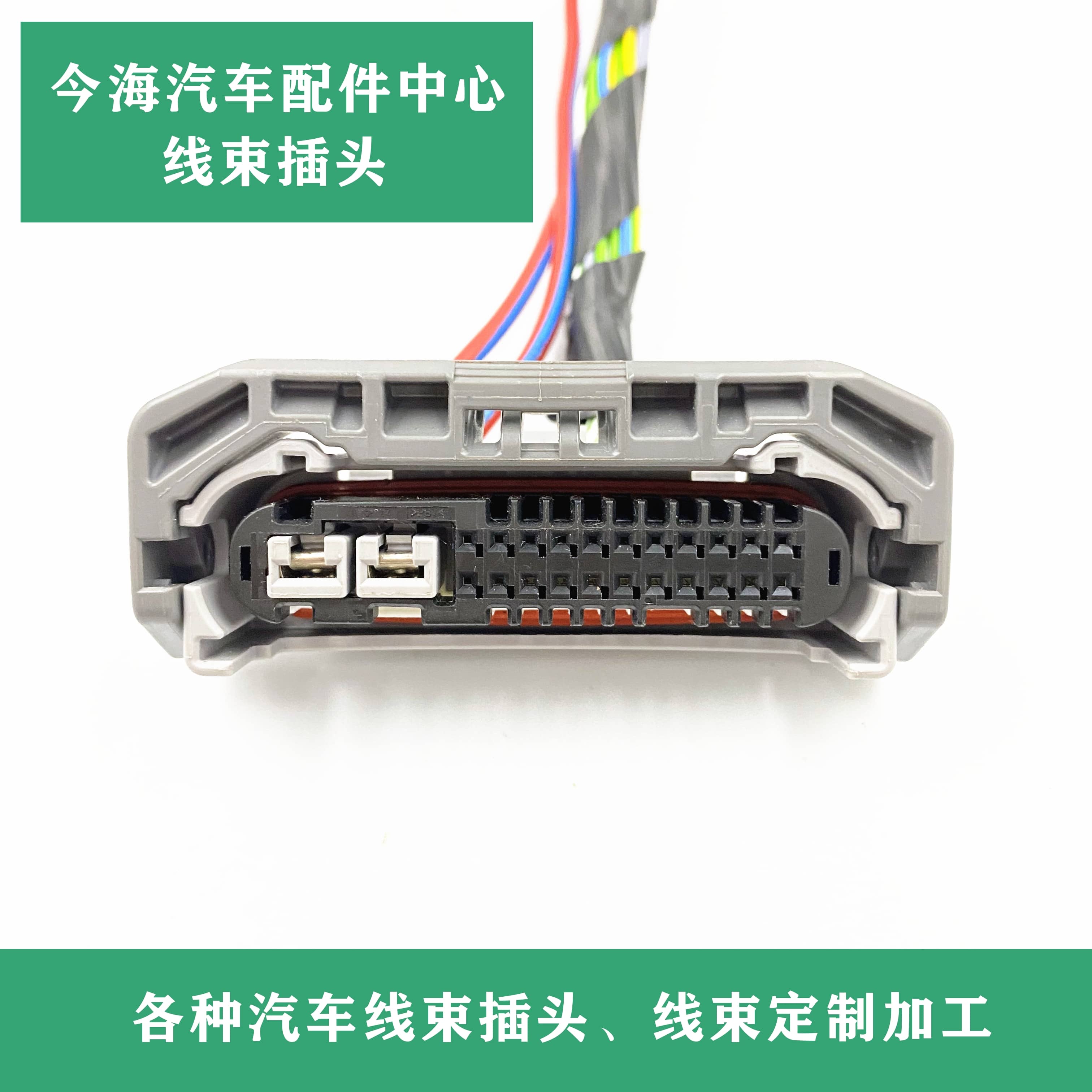 适用于丰田雷克萨斯凌志IS250ES300RX270LS430GX400GS300大灯插头