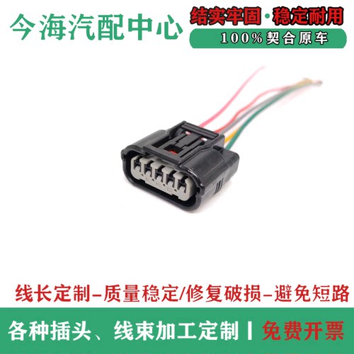 本田凌派CRV雅阁杰德十代思域涡轮增压废气循环阀EGR阀插头连接器