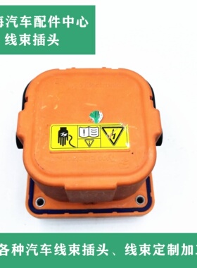 南京金龙开沃汽车申龙客车泰科630A350A250AMSD手动维修开关底座