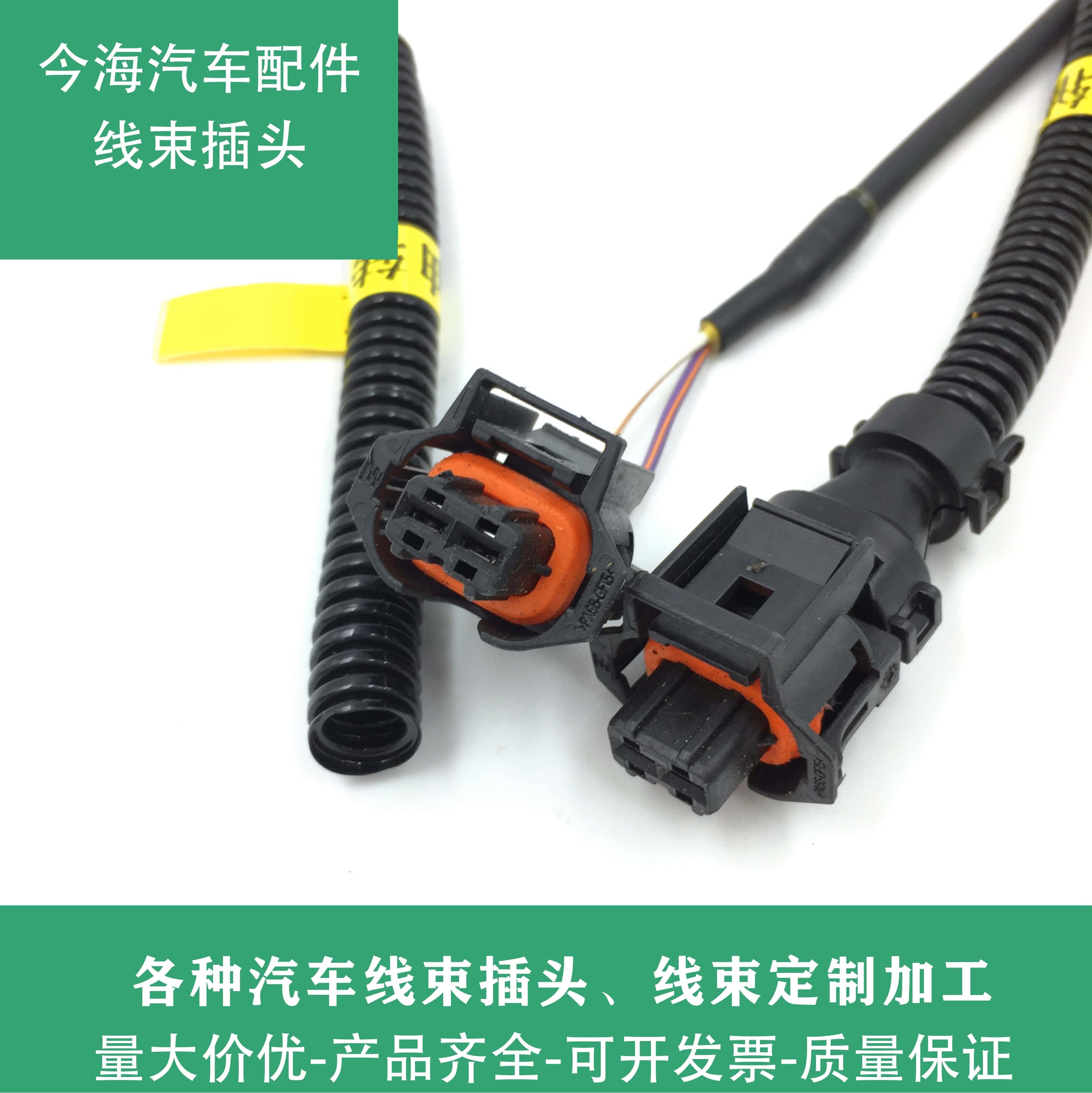 别克新凯越长安悦翔奔奔逸动比亚迪FO转速曲轴位置传感器线束插头