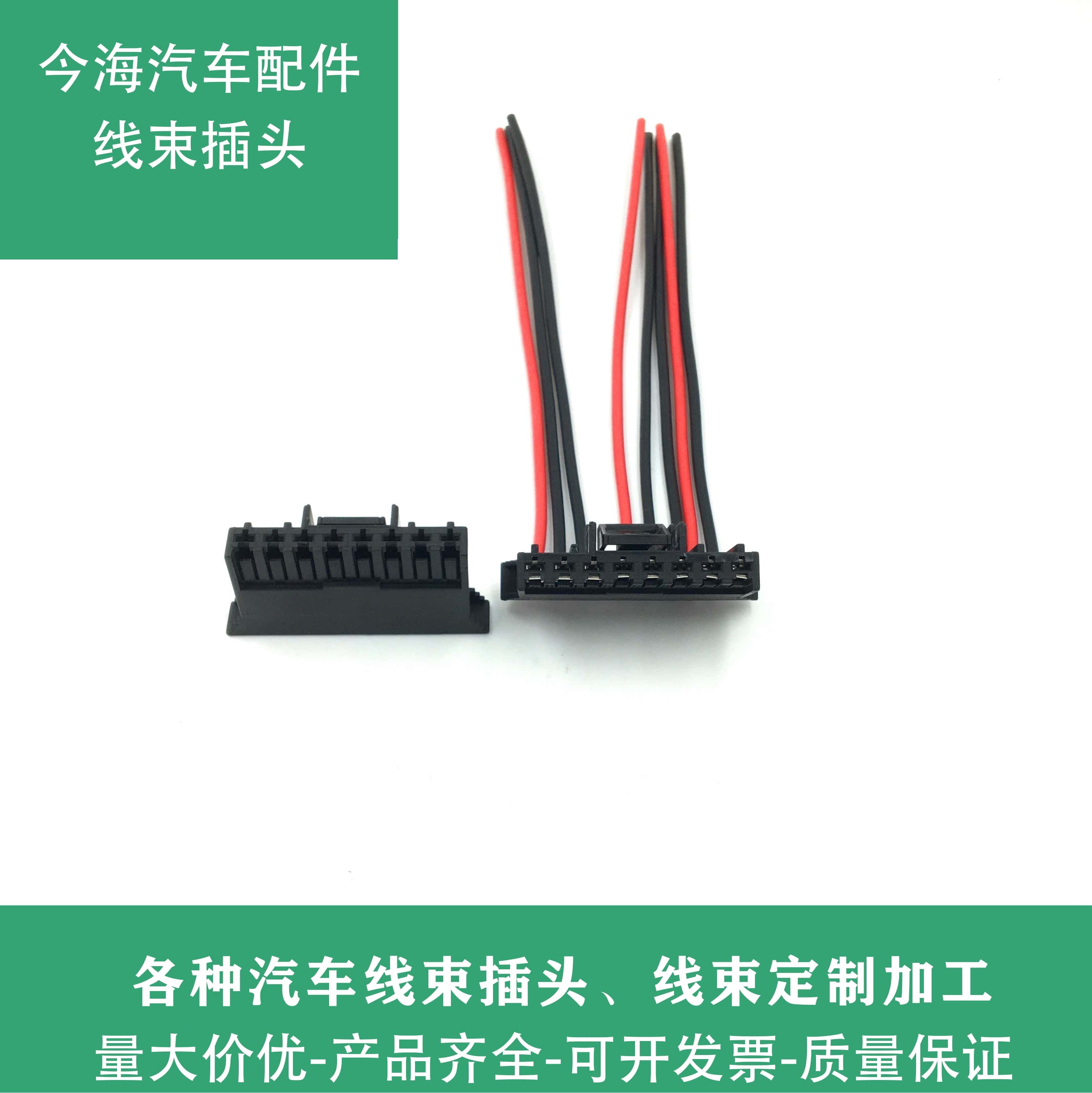 吉利EC8 GC7 DX2SC3 SC5-RV SC6海景熊猫自由舰 BCMC车身模块插头