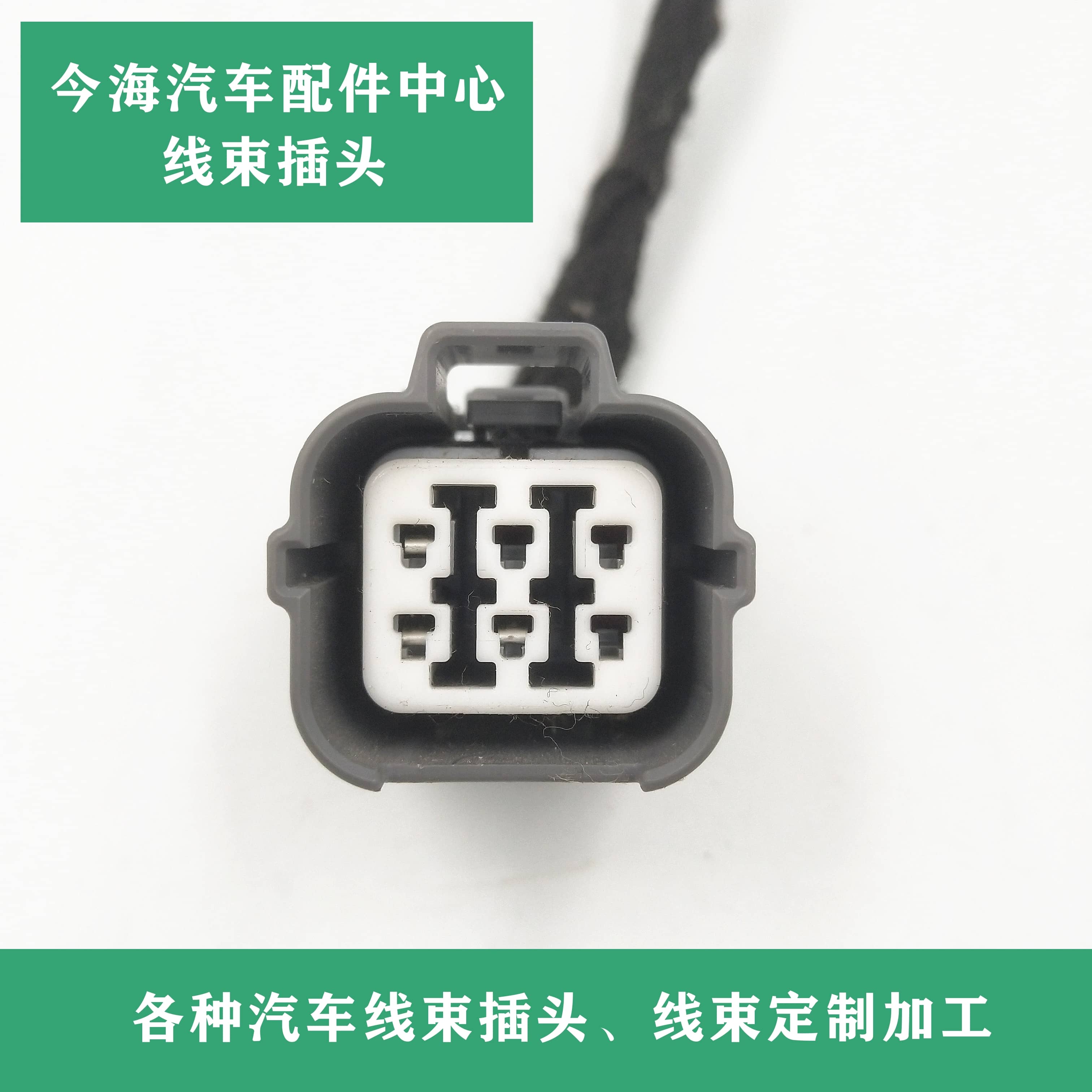 适用于哈弗H2 F5 H1 H6 H7 H8 H9 H5 H4左前门玻璃升降器线束插头